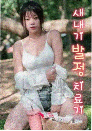 爱播影院科幻悬疑剧第七次日落海报